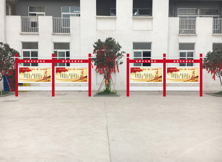 清远校园文化宣传栏