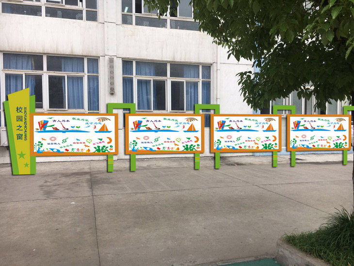清远校园文化宣传栏