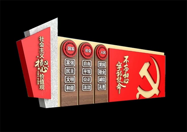 仿木纹社会主义价值观宣传栏 仿木纹社会主义价值观宣传栏