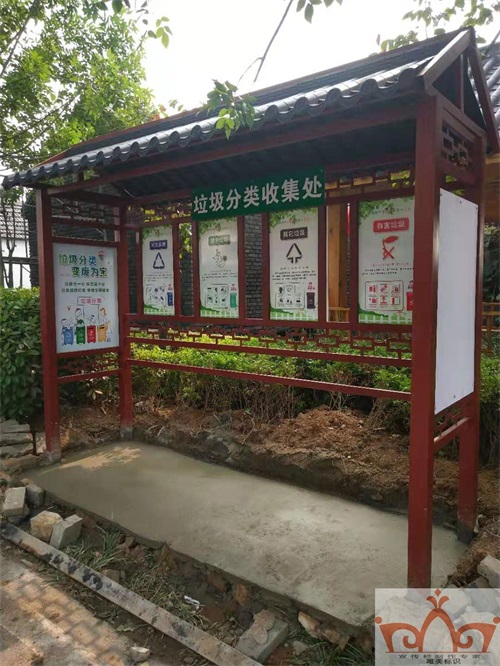 清远垃圾分类亭